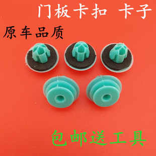 奥德赛飞度雅阁杰德缤智思铂睿CRV门板内饰板后备箱尾门卡子卡扣
