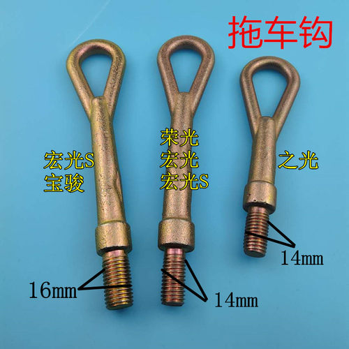 挂钩拖车钩悍路拖车钩
