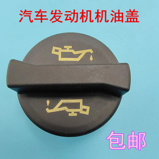 适配奔腾B50B70X80B90机油盖马自达6马3马5阿特兹睿翼加机油口盖