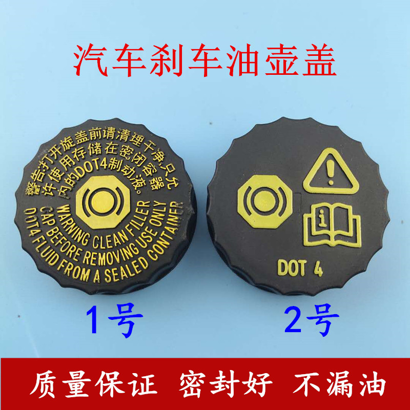 适配标致307爱丽舍207C2凯旋206世嘉308 408富康C5总泵刹车油壶盖
