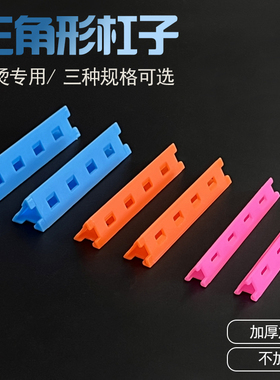 三角形杠子烫发杠冷烫杠卷发杠