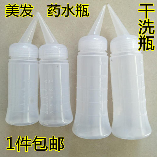 美发干洗瓶药水瓶子带刻度斜嘴瓶滴水冲洗清瓶发廊专用挤压壶包邮