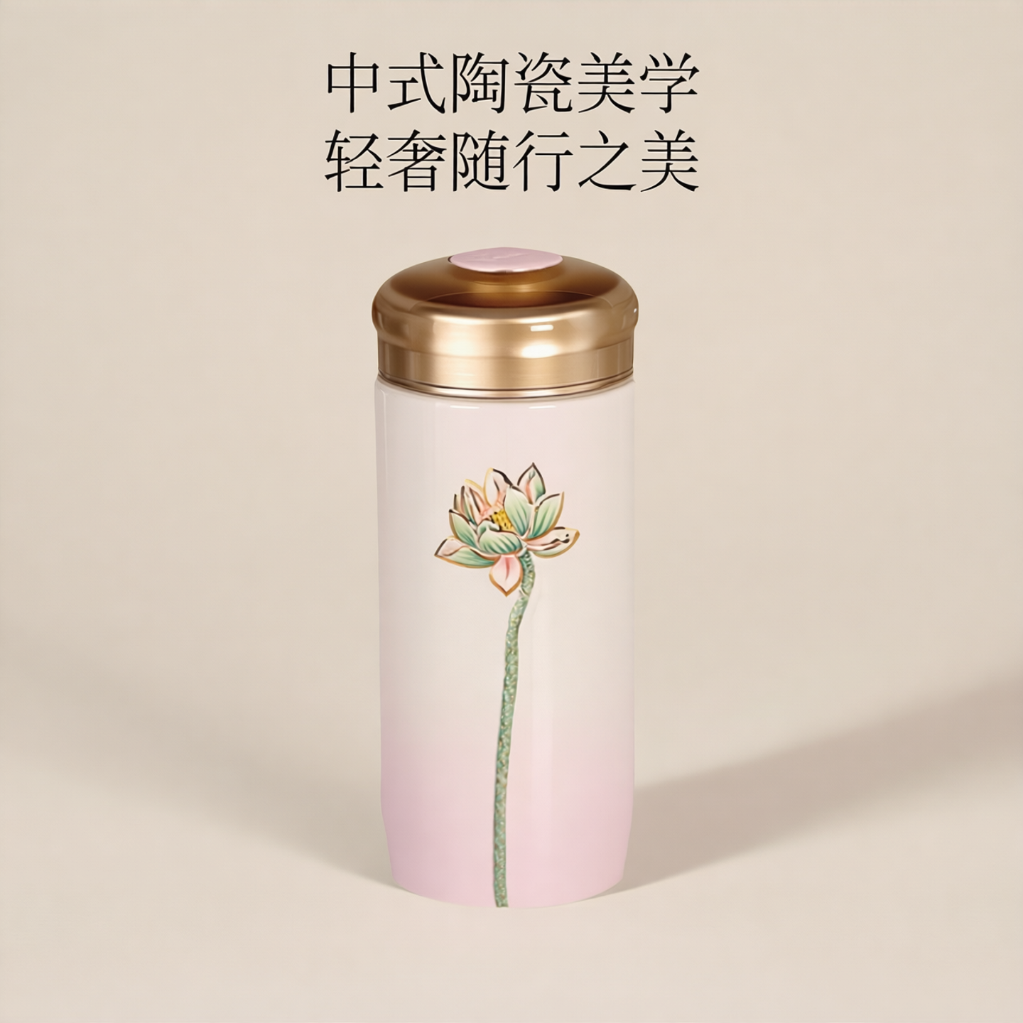 乾唐轩活瓷清心福莲双层陶瓷便携水杯手工描金彩绘高颜值轻奢送礼