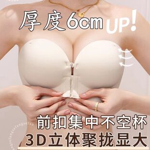 超厚6CM小胸显大加厚聚拢妈生感舒适内衣女收副乳前扣文胸防下垂