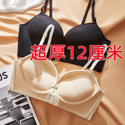 超厚12CM小胸加厚聚拢上托前扣内衣女无痕收副乳防下垂文胸罩显大