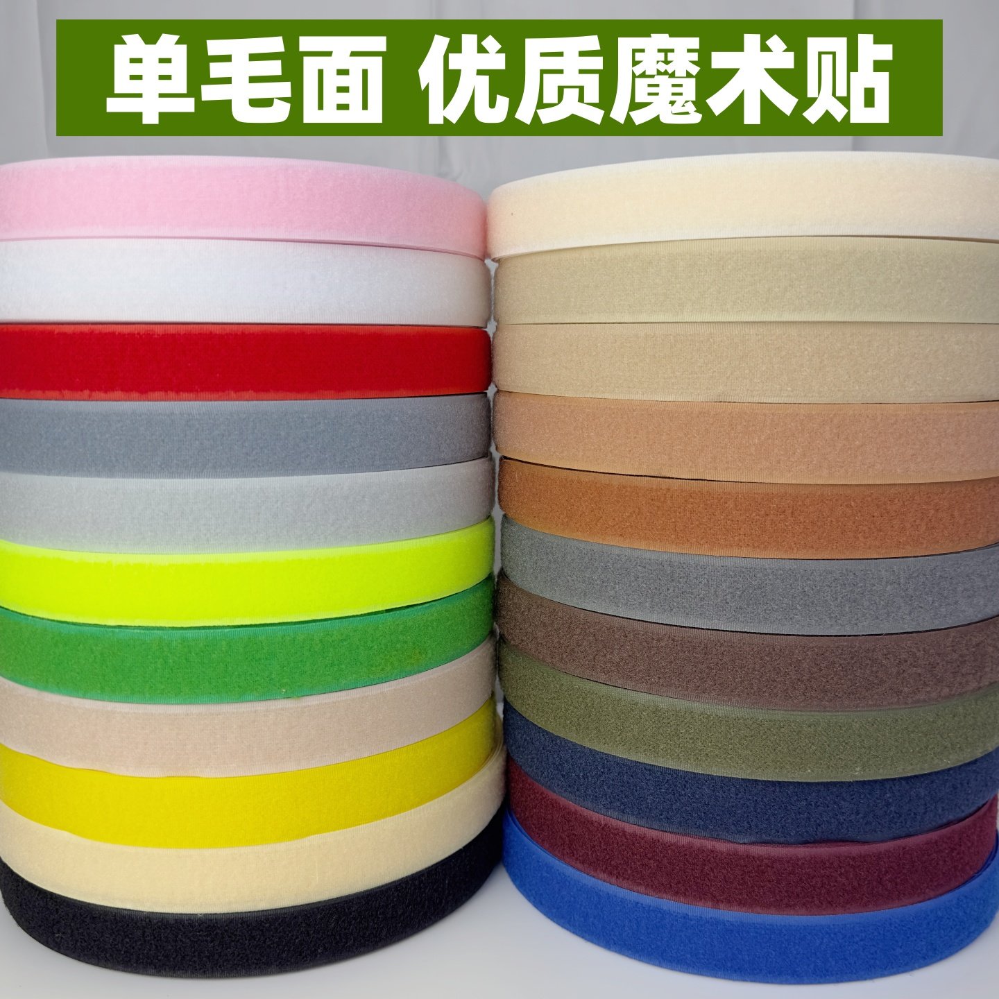 2.5cm毛面魔术贴缝纫diy材料服装箱包粘扣鞋帽窗帘固定贴子母扣,居家布艺,魔术贴/粘扣带/固定贴,淘宝优惠券,粉丝福利购,淘宝优惠卷