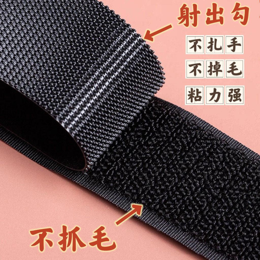 A级品质射出钩不抓毛魔术贴冲锋衣鞋帽箱包护膝专用粘扣带子母贴,居家布艺,魔术贴/粘扣带/固定贴,淘宝优惠券,粉丝福利购,淘宝优惠卷