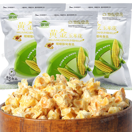 永明黄金玉米花蛋花奶油味咸味网红爆米花玉米花小零食180g装