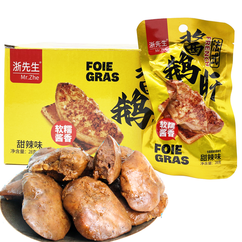 法式酱鹅肝即食熟食香辣卤味