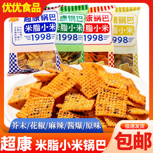 超康米脂小米锅巴102克麻辣花椒味酥脆办公室解馋零食休闲小吃