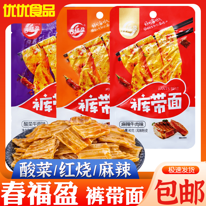 春福盈裤带面风味粉皮40g凉皮面筋辣条怀旧麻辣校园零食小吃