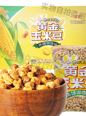 永明黄金豆2500g*4包蛋花奶油味焦糖椰香味火锅店小食餐饮包邮