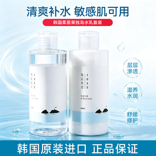 roundlab独岛爽肤水补水保湿抗皱