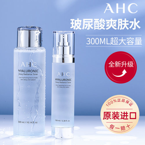 AHC小神仙爽肤水300ml旗舰店