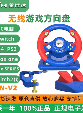 莱仕达V2 Switch无线游戏娱乐方向盘ns2马里奥赛车8模拟驾驶汽车