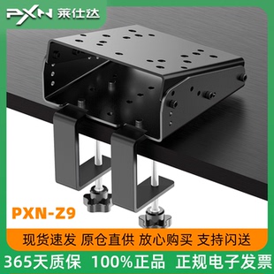 莱仕达PXN-Z9方向盘支架VD4魔爪r5 R9罗技G923速魔桌面固定夹支架