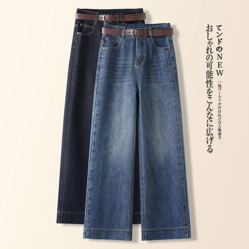 2025复古牛仔裤女高腰宽松显瘦百搭春秋新款弹力阔腿裤子,女装/女士精品,牛仔裤,淘宝优惠券,粉丝福利购,淘宝优惠卷