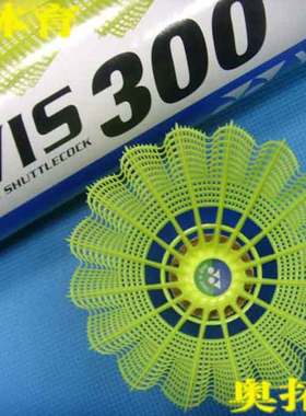 YONEX尼龙羽毛球YY M250 M300 M2000 M600塑料球耐打羽毛球户外球