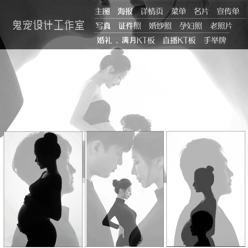 黑白灰叠影亲子孕妇照加特效换背平面广告设计