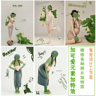 精修照片加特效加图标素材修图孕妇照证件照写真儿童艺术照婚纱照