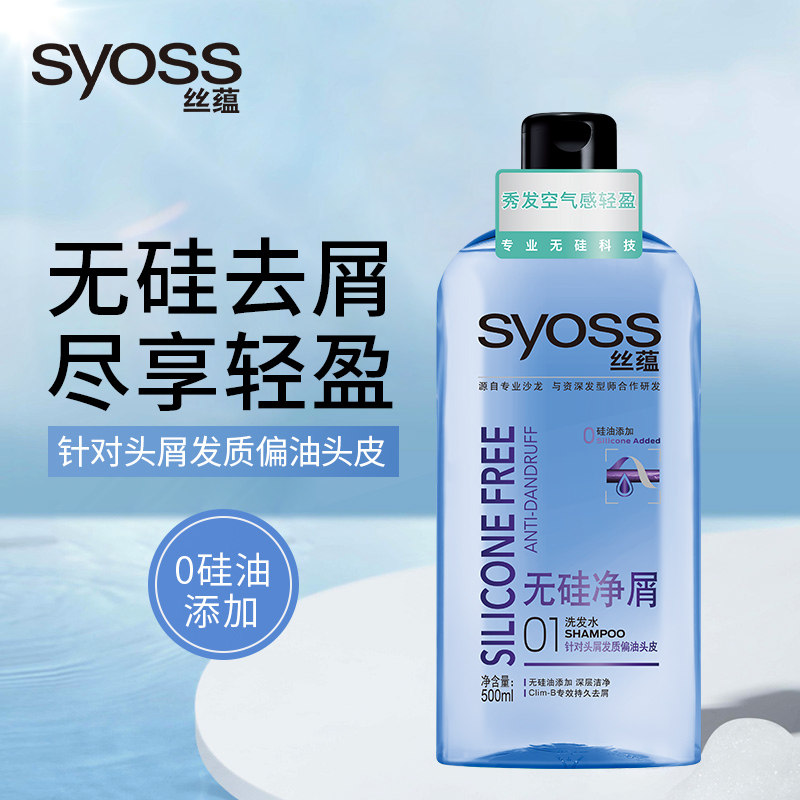 Silk Yun shampoo Oil control Dandruff Abundance fluffy deep level clean men and women Lasting Fragrance Shampooin the Care cleaners/Sanitary napkins/Paper/Aromatherapy , Shampoo bath/Personal cleanliness , Hair clean/Nurse/Modeling , Shampoo  category - from Buy2taobao.com to provide professional Taobao agent buy service
