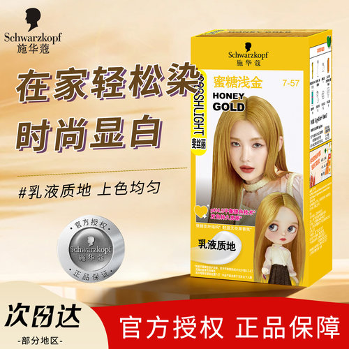 施华蔻染发剂蜜糖浅金染发霜