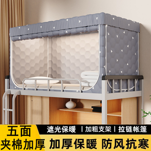 学生宿舍蚊帐夹棉加厚保暖防风抗寒拉链式 遮光床罩冬天棉帐篷夹棉