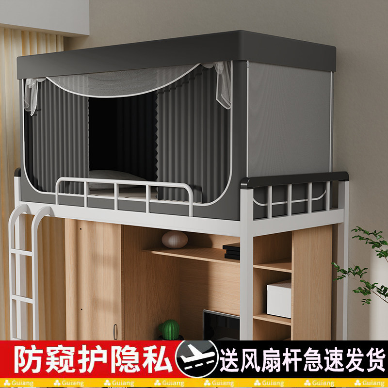 学生宿舍蚊帐上下铺防窥护隐私带支架式遮光防蚊帐上铺单人床方顶