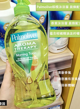 香港进口Palmolive棕榄沐