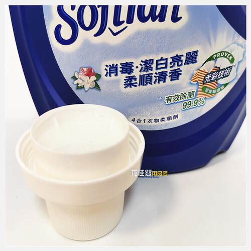 香港进口柔丽柔顺剂3L