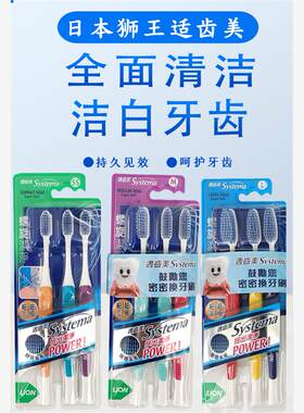 代购正日本狮王适齿美螺旋扭扭尖毛牙肉护理牙刷3个装牙缝刷软毛