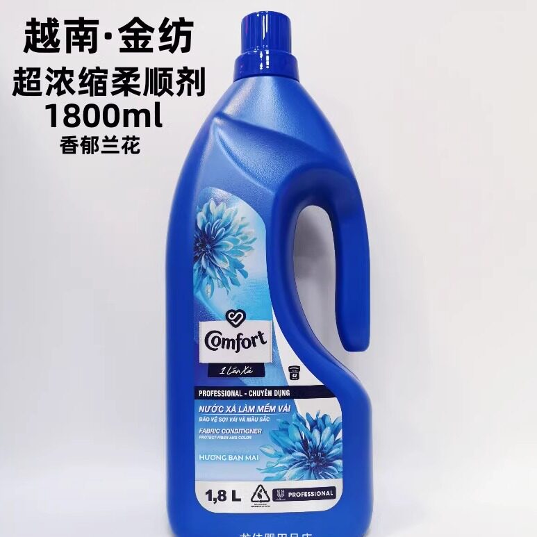 越南进口版 金纺超浓缩衣物柔顺剂洗衣护理1.8L1800ml兰香深蓝瓶