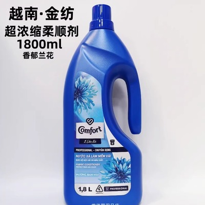 越南进口版 金纺超浓缩衣物柔顺剂洗衣护理1.8L1800ml兰香深蓝瓶