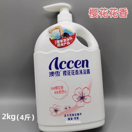 2KG法国花香留香优雅净持久kg沐浴露清爽浪漫怡人澳雪大瓶图片