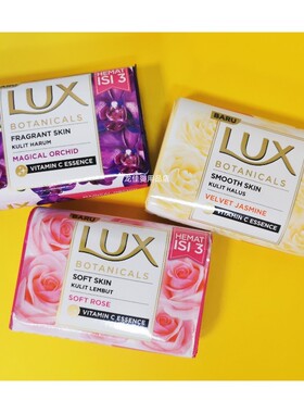 香港进口 LUX力士香皂 沐浴洗澡洗手洁面肥皂玫瑰茉莉兰花香氛