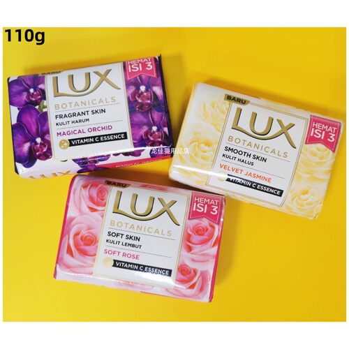 香港进口 LUX力士香皂 沐浴洗澡洗手洁面肥皂玫瑰茉莉兰花香氛