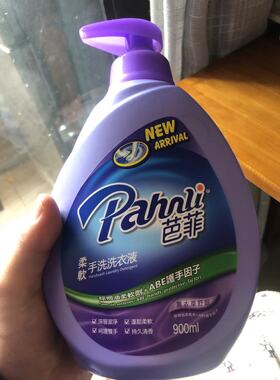 香港芭菲浓缩柔软手洗洗衣液薰衣草真增柔清香2支*900ML 洗衣液