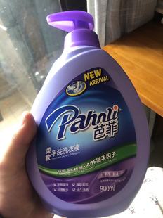 香港芭菲浓缩柔软手洗洗衣液薰衣草真增柔清香2支 洗衣液 900ML