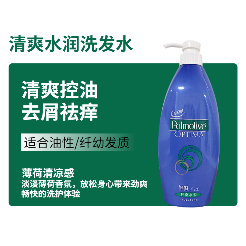 进口高露洁棕榄洗发水去屑修护滋润香港版Palmolive美之选洗发露