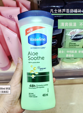 美国进口凡士林Vaseline
