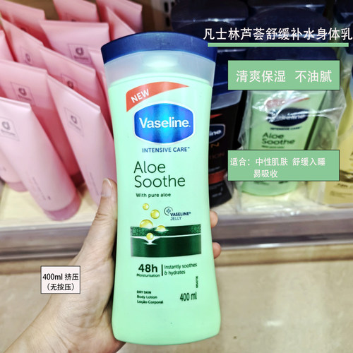 美国进口凡士林Vaseline