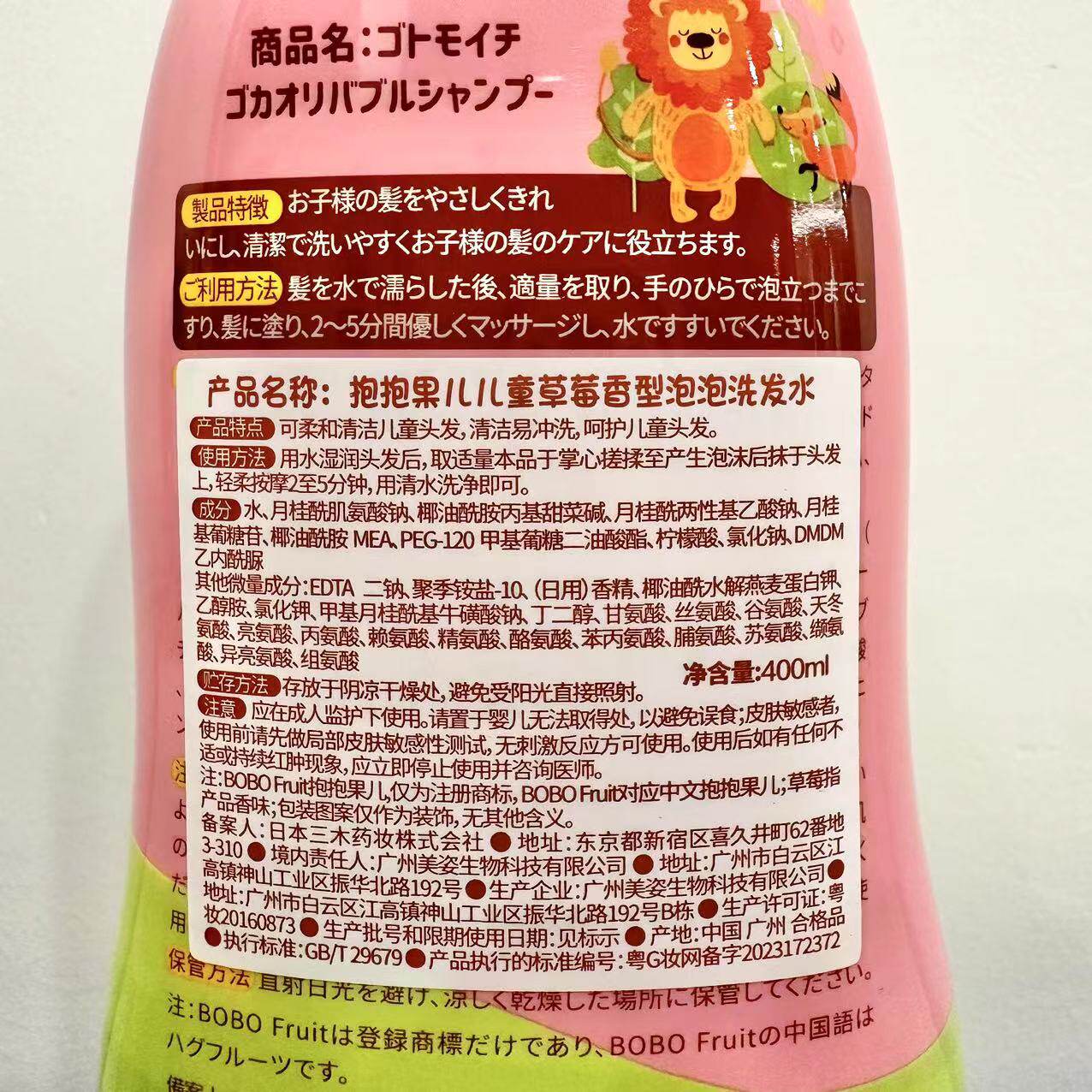 抱抱果儿儿童草莓味泡泡洗发水大瓶女孩男童专用正品秋冬季中大童