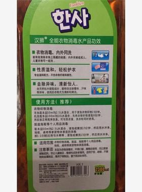 香港汉狮消毒水2300mlHX.全能5合1衣物除菌杀菌液家居内衣地板抗
