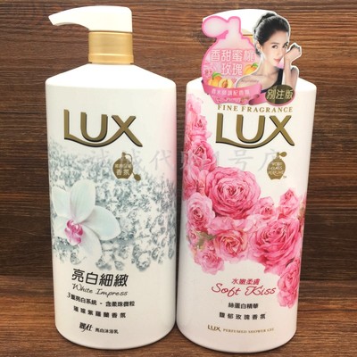 香港lux力士沐浴露精油香