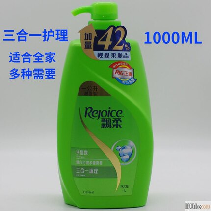 香港进口飘柔洗发露洗发水1000ML三合一护理去皮滋润焗油去头皮