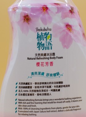 香港版进口 日本狮王植物物语 草本 樱花清香沐浴露1000ML包邮