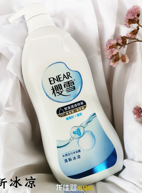 樱雪银杏沐浴露1L/1000ml深层滋润牛奶薰衣草薄荷 单瓶价看选项选