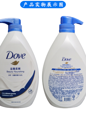 香港进口多芬沐浴露滋养柔嫩配方乳霜沐浴乳1000ML保湿美肤沐浴露