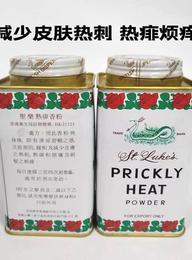 港版泰国圣乐热痱香粉160