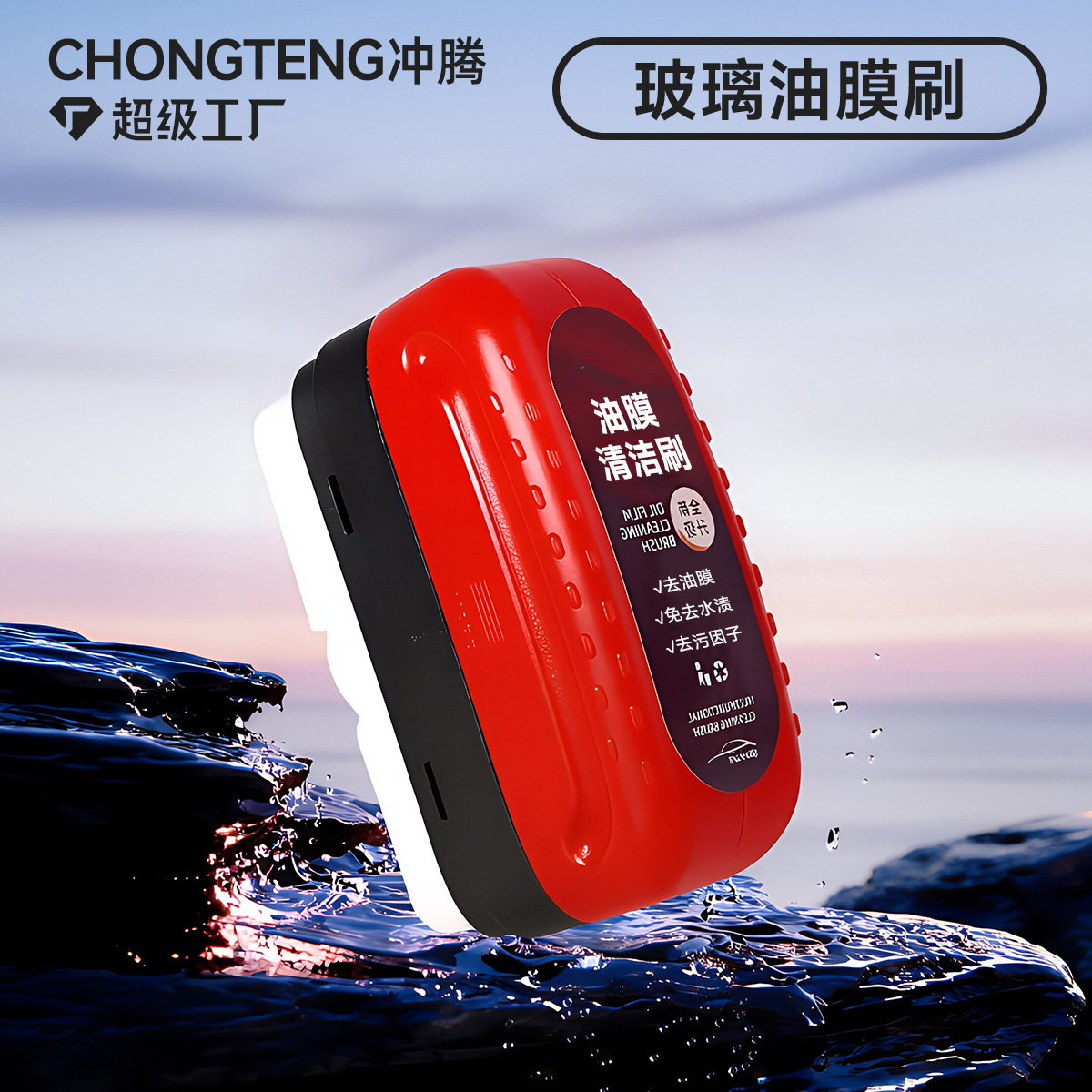 汽车玻璃油膜清洁刷连体涂抹式去油膜快速去污一擦即净油膜祛除剂